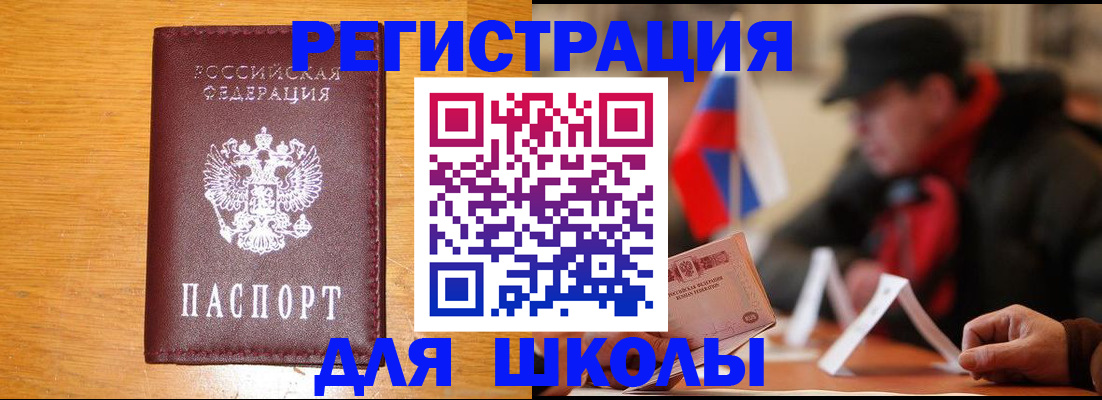 найти адрес прописки в Жуковке