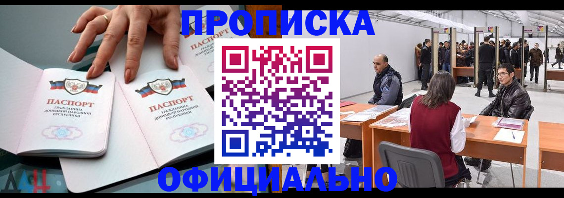 временная регистрация гарантия в Жуковке